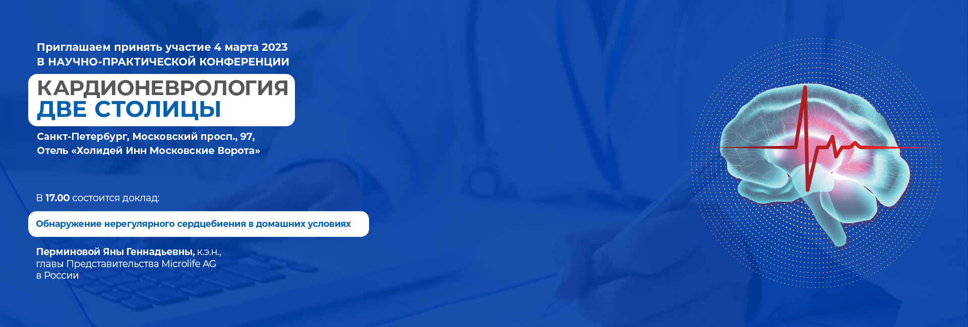 Andreas_Banner_RU_V3